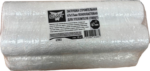 Заглушка теплоизоляционная BAT 67003 - фото