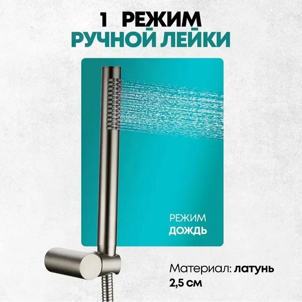 Душевая система со смесителем Grocenberg GB5099NK-1