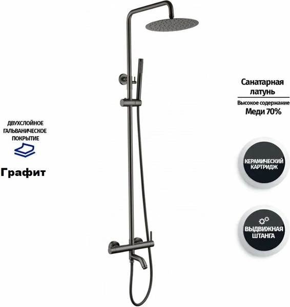 Душевая система со смесителем Grocenberg GB7099BG