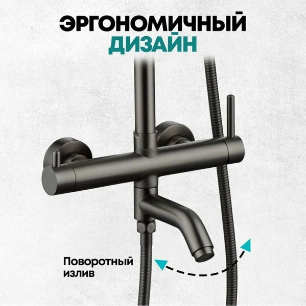 Душевая система со смесителем Grocenberg GB7099BG