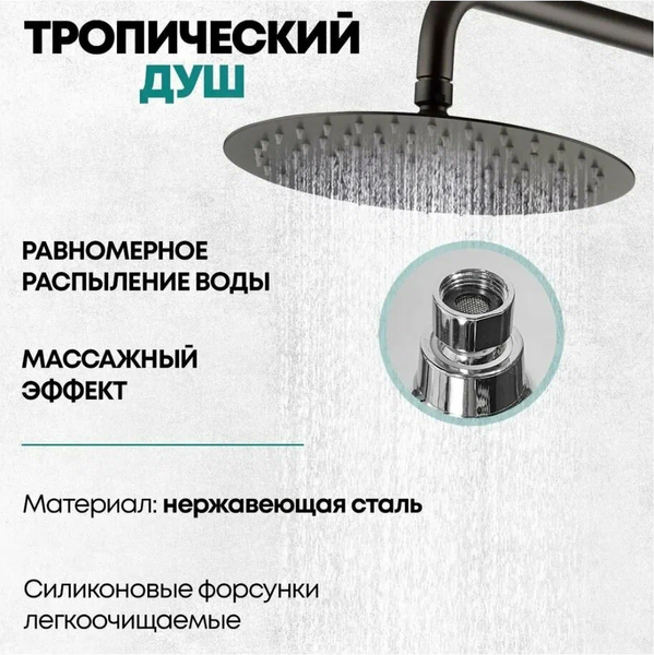 Душевая система со смесителем Grocenberg GB7099BG