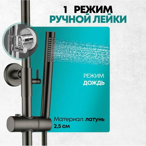 Душевая система со смесителем Grocenberg GB7099BG