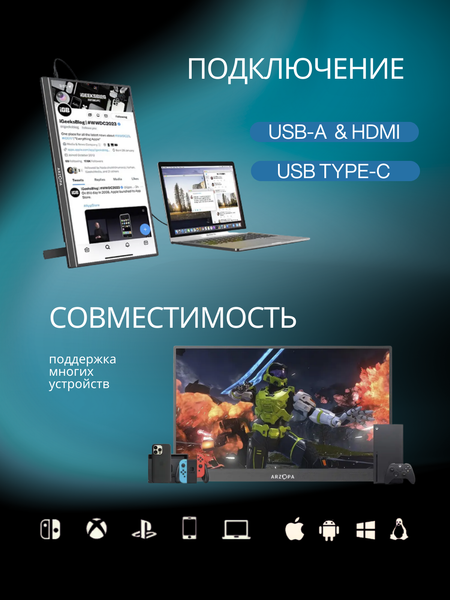Портативный монитор Arzopa A1T
