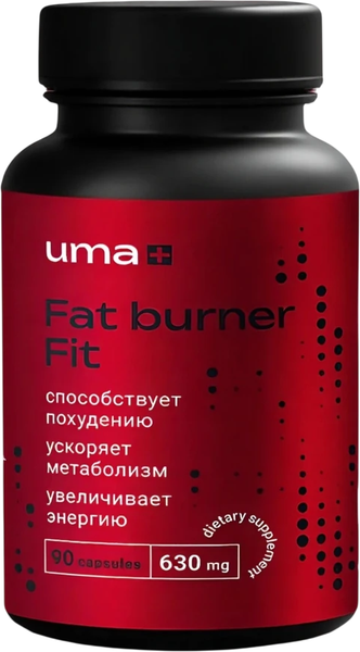 Пищевая добавка UMA + Жиросжигатель Fat Burner Fit - фото