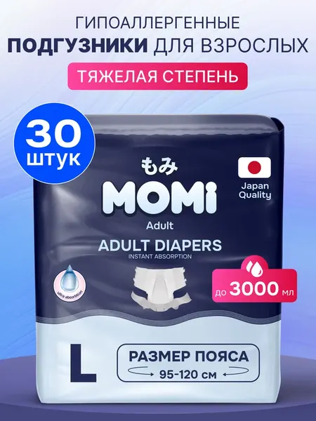 Подгузники для взрослых Momi Adult