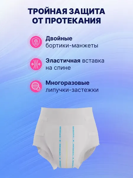 Подгузники для взрослых Momi Adult