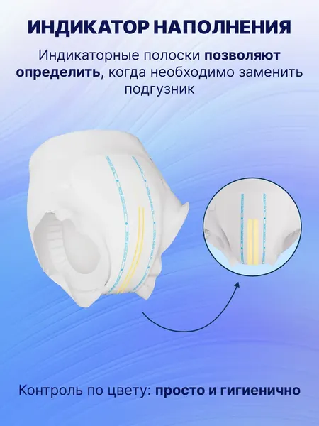 Подгузники для взрослых Momi Adult