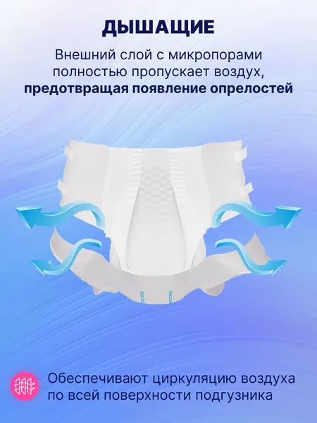 Подгузники для взрослых Momi Adult