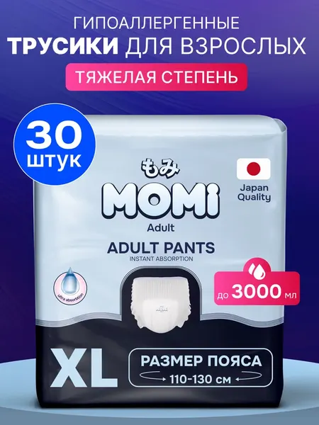 Трусы впитывающие для взрослых Momi Adult