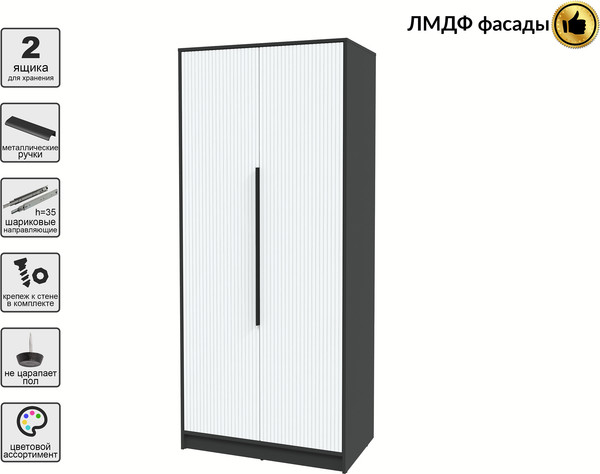 Шкаф Интерлиния Концепт Лайн КТ-Ш2