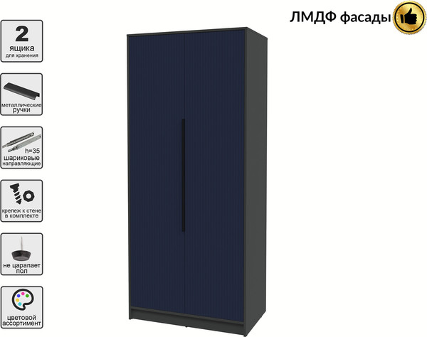 Шкаф Интерлиния Концепт Лайн КТ-Ш2