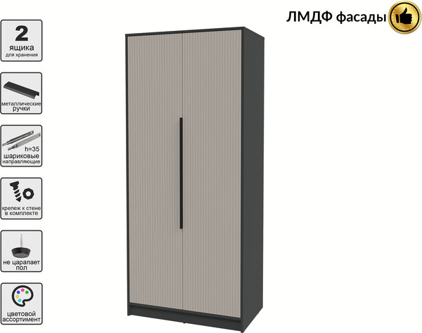 Шкаф Интерлиния Концепт Лайн КТ-Ш2