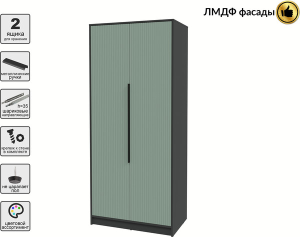 Шкаф Интерлиния Концепт Лайн КТ-Ш2