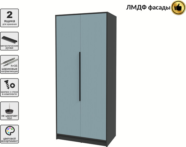 Шкаф Интерлиния Концепт Лайн КТ-Ш2