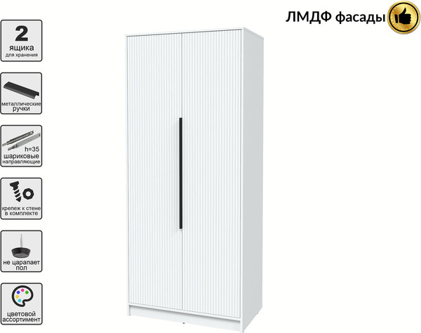 Шкаф Интерлиния Концепт Лайн КТ-Ш2