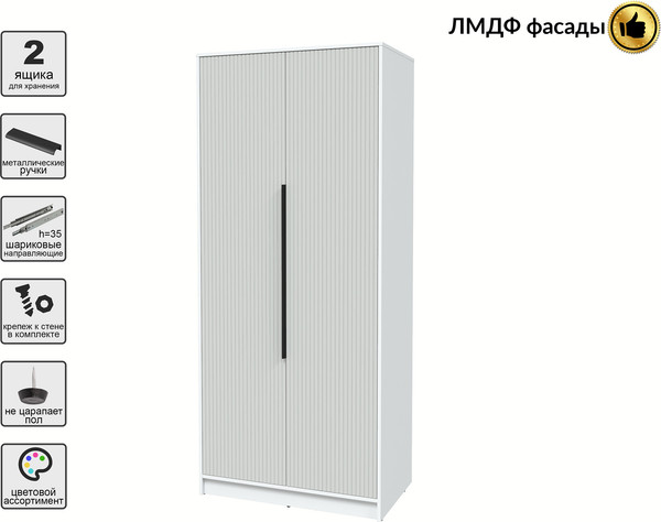 Шкаф Интерлиния Концепт Лайн КТ-Ш2