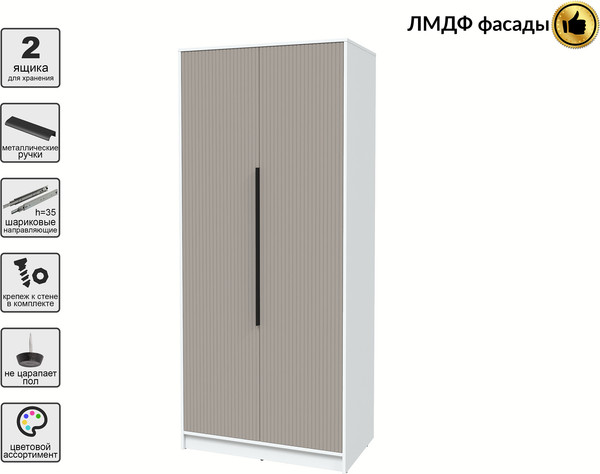 Шкаф Интерлиния Концепт Лайн КТ-Ш2