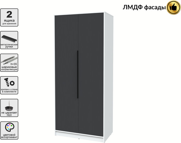 Шкаф Интерлиния Концепт Лайн КТ-Ш2