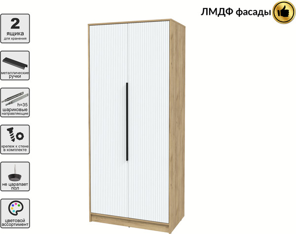 Шкаф Интерлиния Концепт Лайн КТ-Ш2