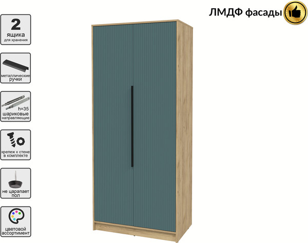 Шкаф Интерлиния Концепт Лайн КТ-Ш2