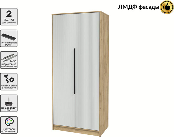 Шкаф Интерлиния Концепт Лайн КТ-Ш2