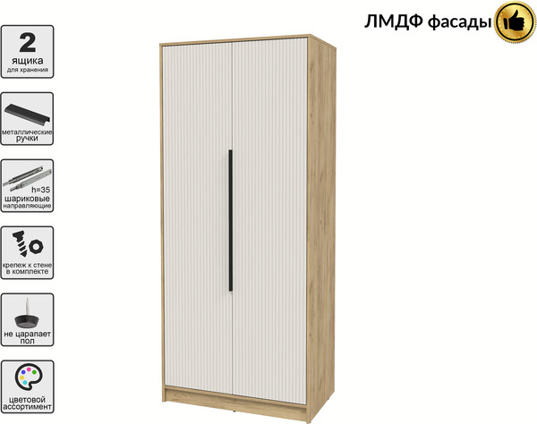 Шкаф Интерлиния Концепт Лайн КТ-Ш2