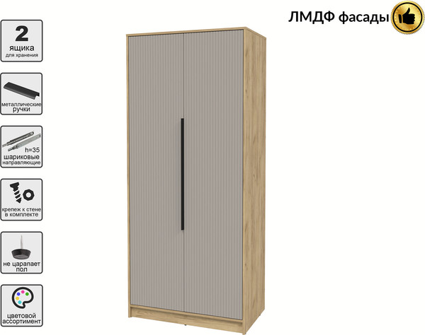 Шкаф Интерлиния Концепт Лайн КТ-Ш2