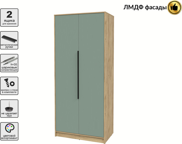 Шкаф Интерлиния Концепт Лайн КТ-Ш2