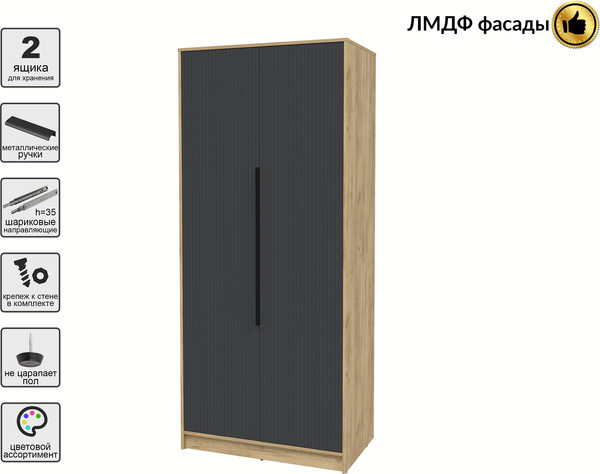 Шкаф Интерлиния Концепт Лайн КТ-Ш2