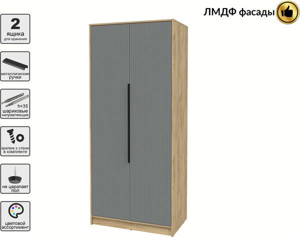 Шкаф Интерлиния Концепт Лайн КТ-Ш2