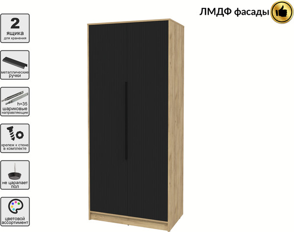 Шкаф Интерлиния Концепт Лайн КТ-Ш2