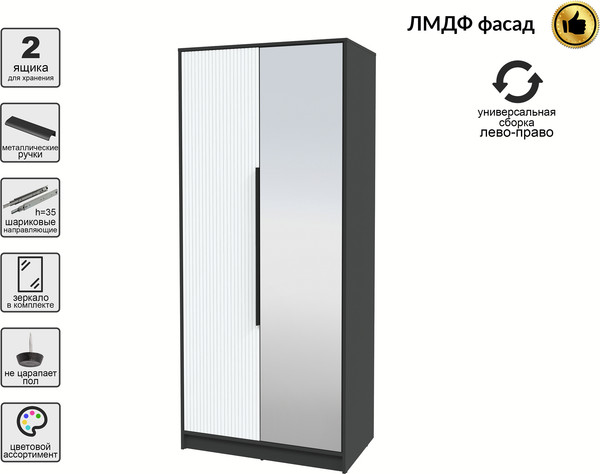 Шкаф Интерлиния Концепт Лайн КТ-Ш2з