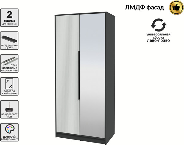 Шкаф Интерлиния Концепт Лайн КТ-Ш2з