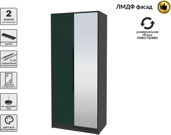 Шкаф Интерлиния Концепт Лайн КТ-Ш2з