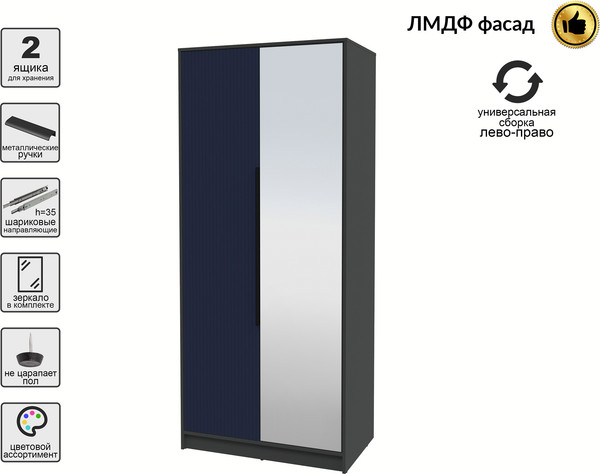 Шкаф Интерлиния Концепт Лайн КТ-Ш2з