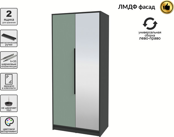 Шкаф Интерлиния Концепт Лайн КТ-Ш2з