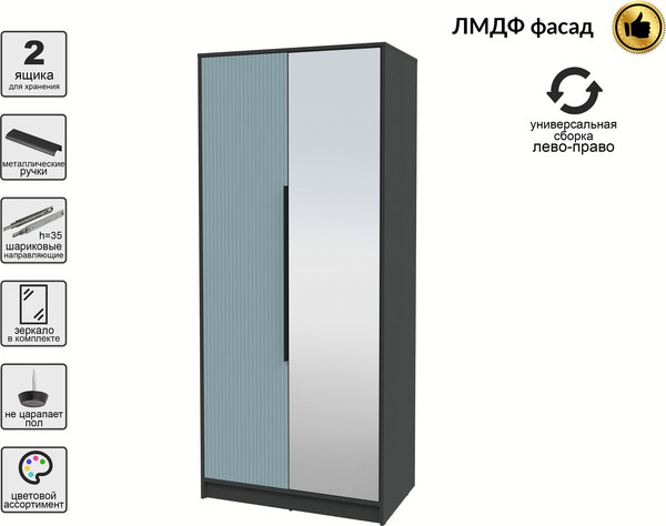 Шкаф Интерлиния Концепт Лайн КТ-Ш2з