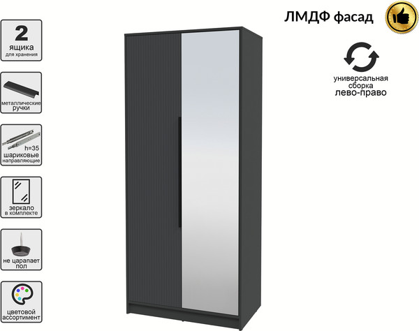 Шкаф Интерлиния Концепт Лайн КТ-Ш2з