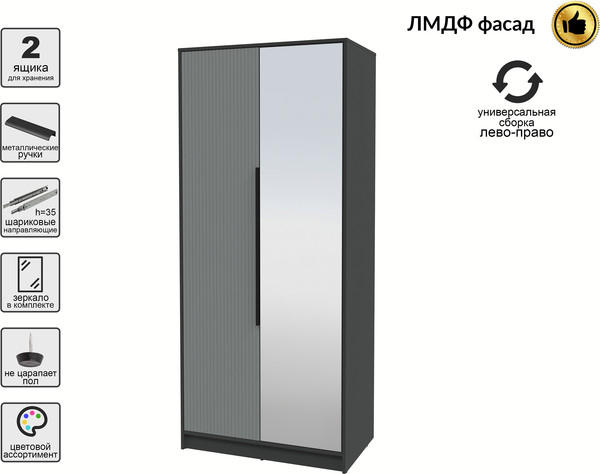 Шкаф Интерлиния Концепт Лайн КТ-Ш2з