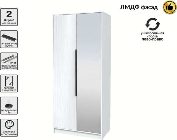 Шкаф Интерлиния Концепт Лайн КТ-Ш2з