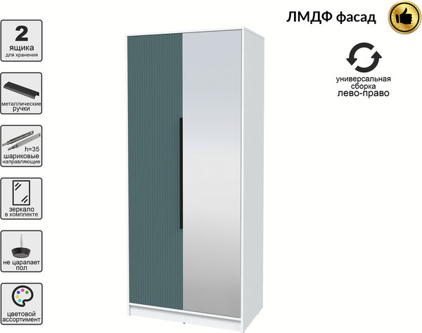 Шкаф Интерлиния Концепт Лайн КТ-Ш2з