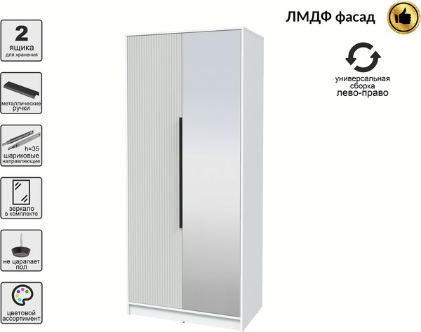 Шкаф Интерлиния Концепт Лайн КТ-Ш2з