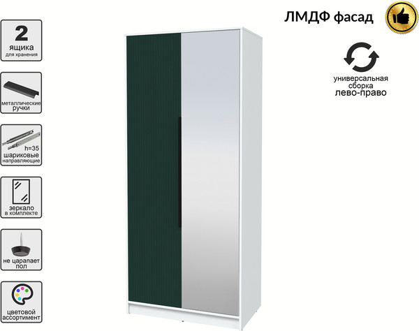 Шкаф Интерлиния Концепт Лайн КТ-Ш2з