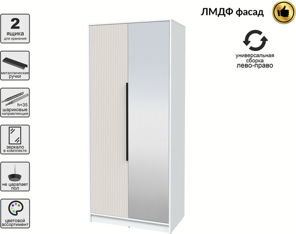 Шкаф Интерлиния Концепт Лайн КТ-Ш2з