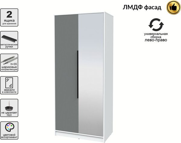 Шкаф Интерлиния Концепт Лайн КТ-Ш2з