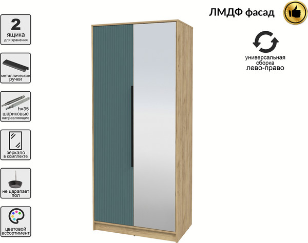 Шкаф Интерлиния Концепт Лайн КТ-Ш2з