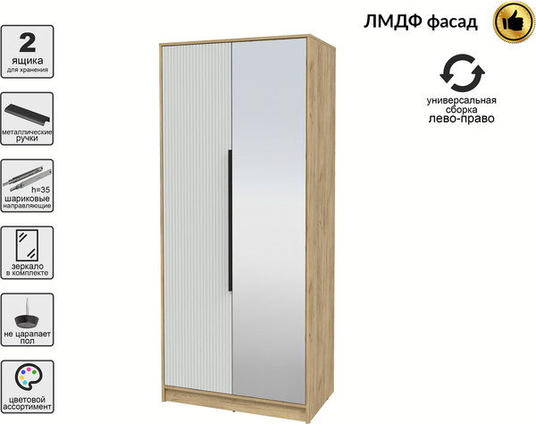 Шкаф Интерлиния Концепт Лайн КТ-Ш2з