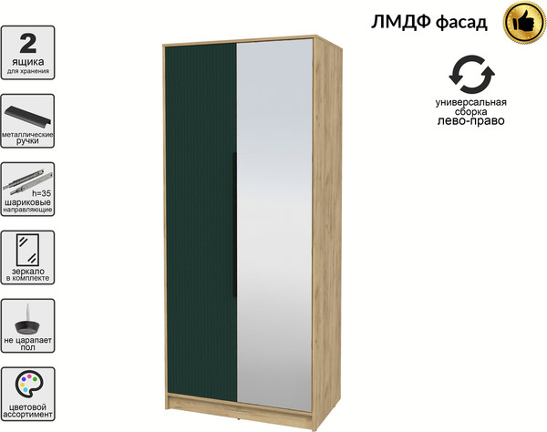 Шкаф Интерлиния Концепт Лайн КТ-Ш2з