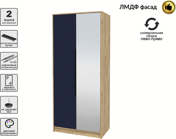 Шкаф Интерлиния Концепт Лайн КТ-Ш2з