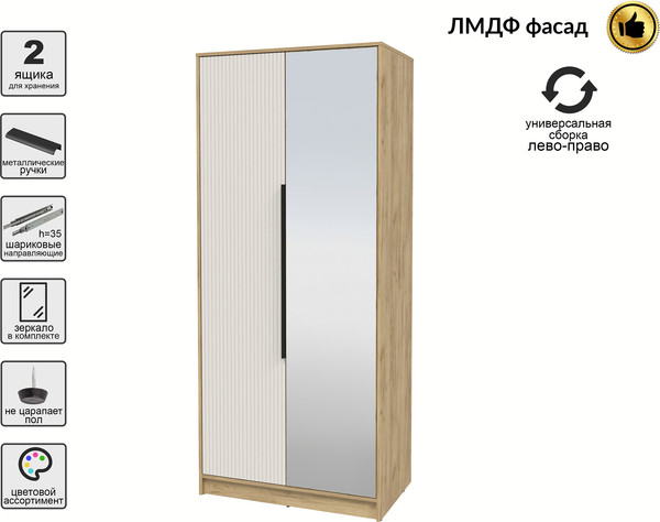 Шкаф Интерлиния Концепт Лайн КТ-Ш2з